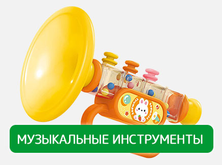 Музыкальные инструменты