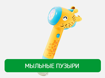 Мыльные пузыри