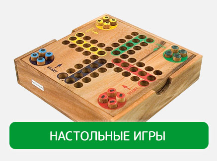 Настольные игры